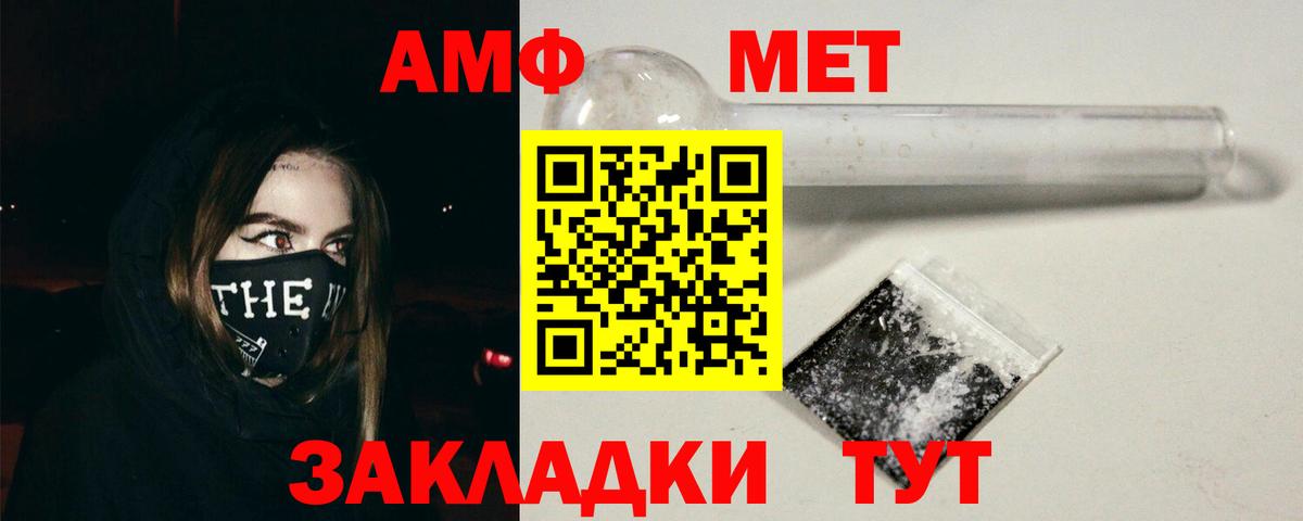 Набережные Челны  АМФЕТАМИН  Вход с VPN  Amphetamine 98% 