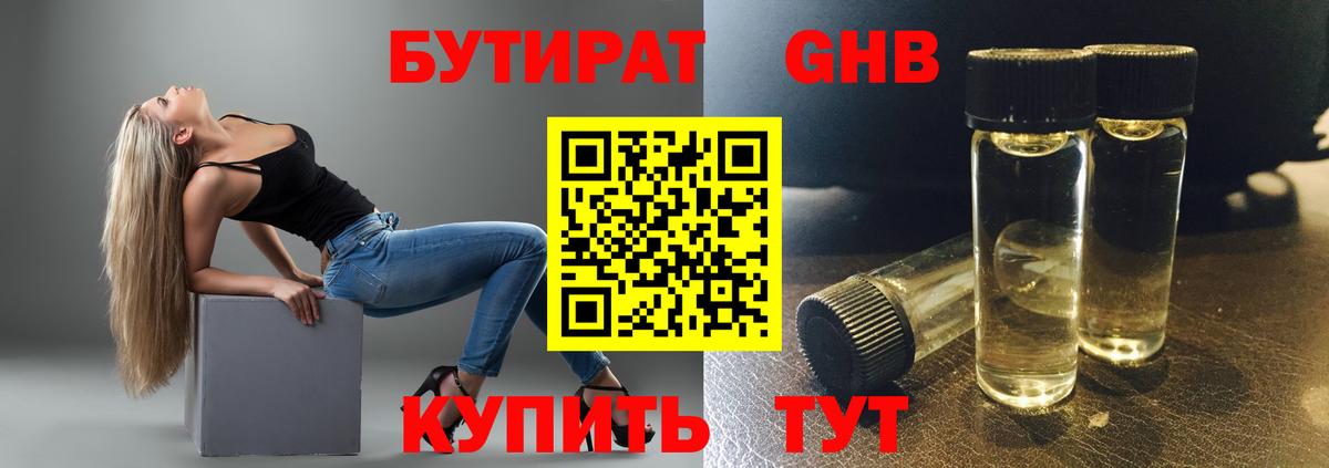 Набережные Челны  БУТИРАТ буратино  Вход с VPN 