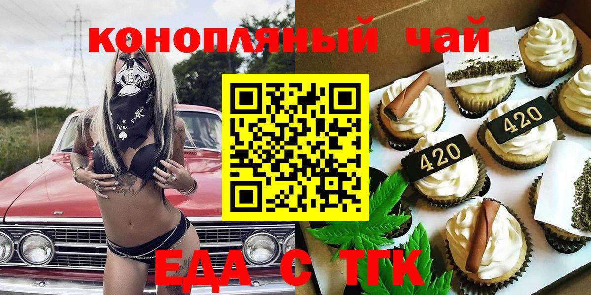 Canna-Cookies марихуана Набережные Челны