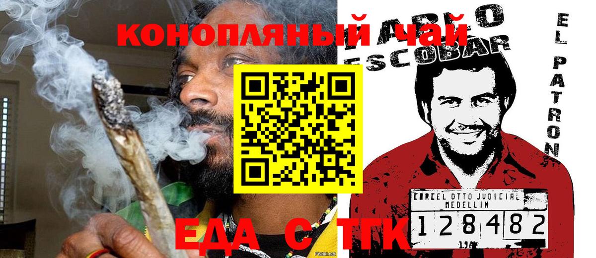 Cannafood марихуана  Вход с VPN  Набережные Челны 