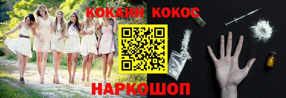 COCAIN 98%  Вход с VPN  Набережные Челны  КОКАИН 97% 
