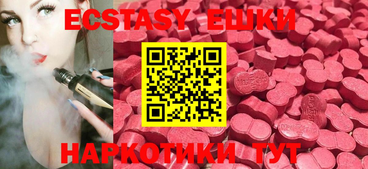 Ecstasy 250 мг  Вход с VPN  Экстази  Набережные Челны 