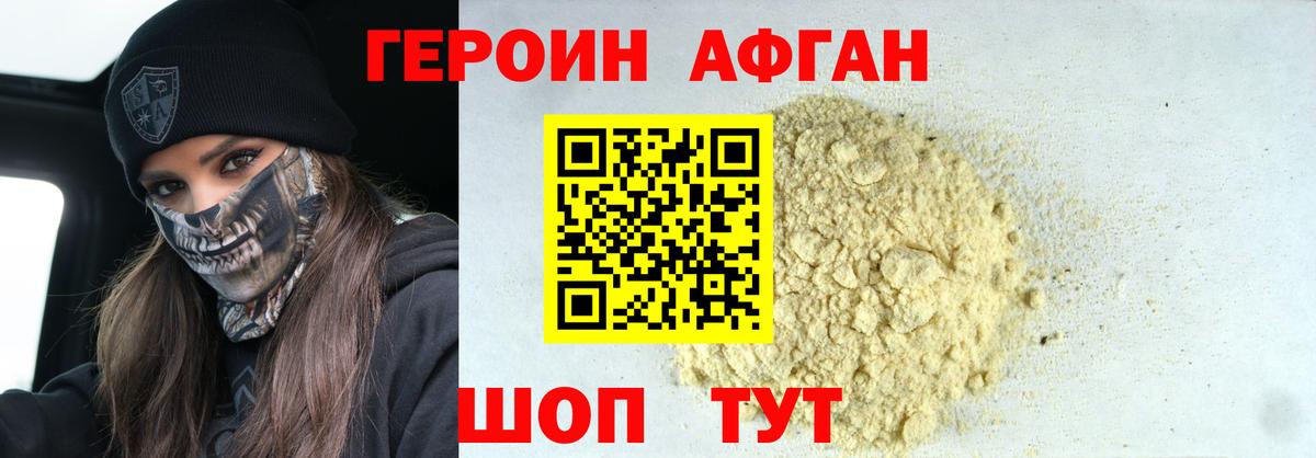 Набережные Челны  ГЕРОИН хмурый  Вход с VPN 