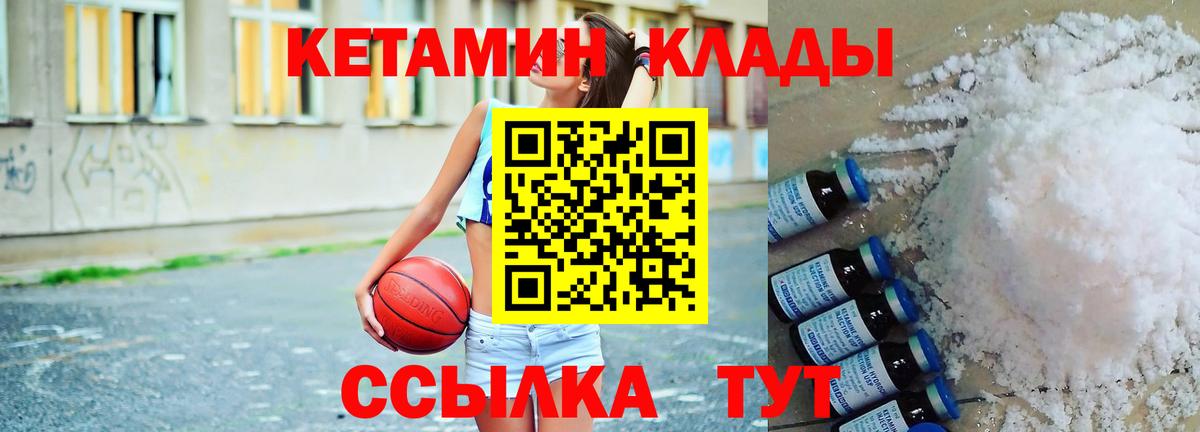 КЕТАМИН VHQ  Вход с VPN  Кетамин VHQ  Набережные Челны 
