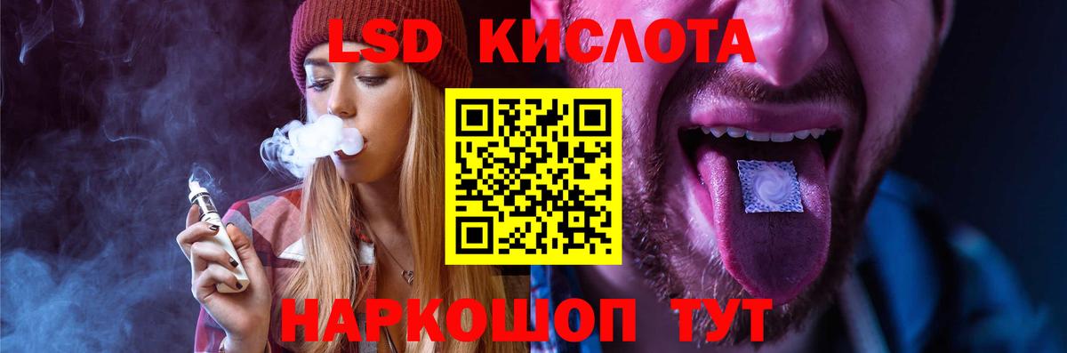 LSD-25 экстази кислота Набережные Челны