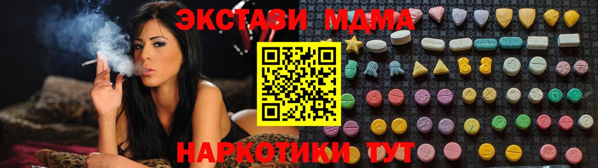 Набережные Челны  MDMA молли  MDMA VHQ  Вход с VPN 