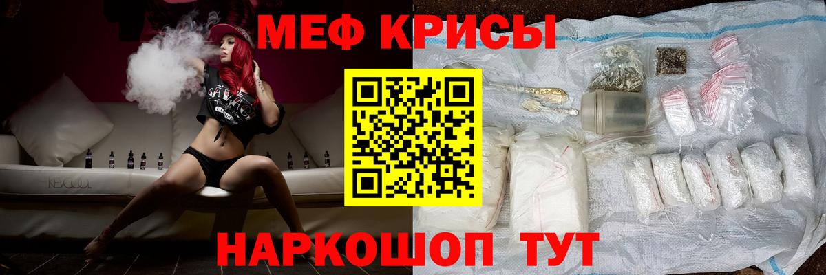 Меф кристаллы Набережные Челны