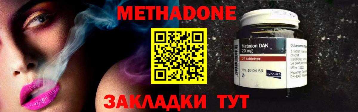 МЕТАДОН VHQ  Вход с VPN  Набережные Челны  даркнет формула  МЕТАДОН мёд  МЕГА маркетплейс 