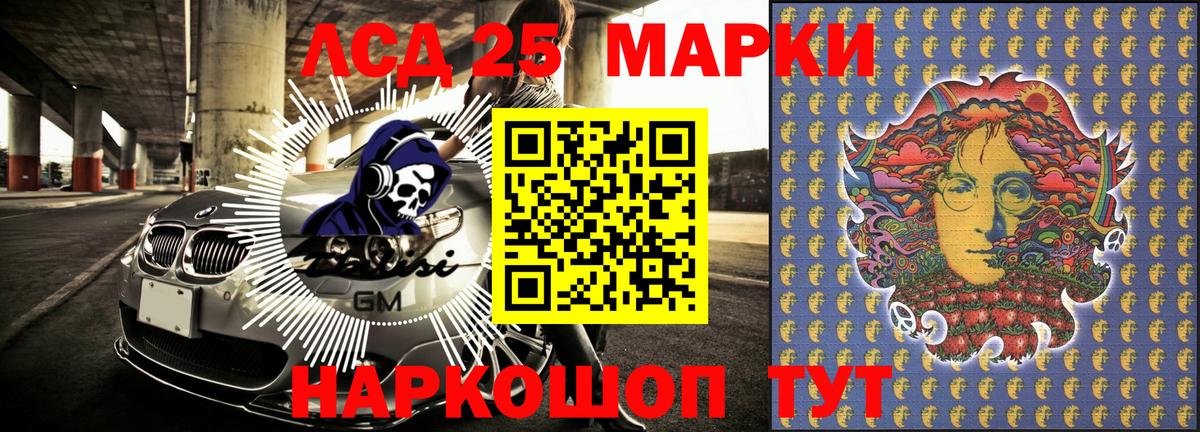 Марки NBOMe 1500мкг Набережные Челны